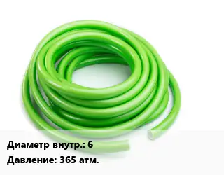 Шланг 6 365 атм.